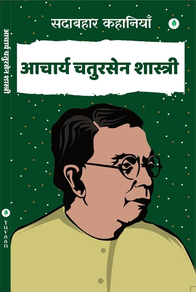 Sadabahar kahanaiya – Acharya Chatursen Shastri