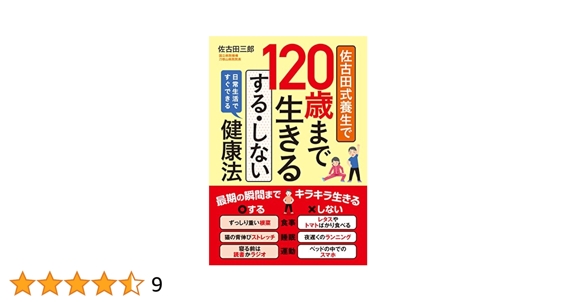 中古】 21世紀を生きる手作りドリンク健康法/誠文堂新光社