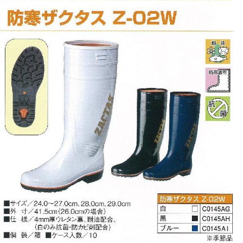 [REVS]OiS C0145AH hUN^X Z-02W  ~[C 25.5cm [EFA&V[Y]