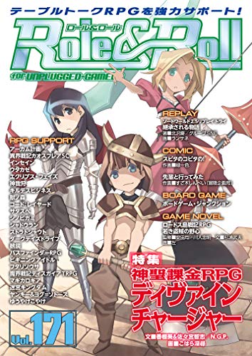 無料電子書籍 pdf Role&Roll Vol.171 バイ
