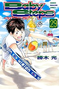 ベイビーステップ（２９） (週刊少年マガジンコミックス)