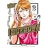 稲垣理一郎, 池上遼一「トリリオンゲーム(2)」