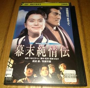 つかこうへい作・演出 牧瀬里穂主演「飛龍伝'92」パンフレット