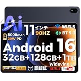 Android 16 タブレット 11インチ 90Hz高刷新率 1920x1200 IPS大画面 32GB+128GB(1TBTF拡張)Unisoc T7250 8コア 8000mAhバッテリー|Type-C 20W 急速充電|5G Wi-Fi |BT5.3|13MP/5MP Widevine L1 顔認識 画面分割 無線投影 軽量 動画視聴 tablet