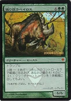 Amazon.co.jp: マジックザギャザリング MTG 緑 日本語版 猛り狂う