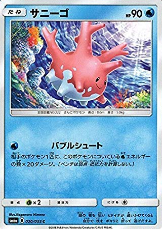 サニーゴ　ポケモンカード　まとめ売り easta_1309291052