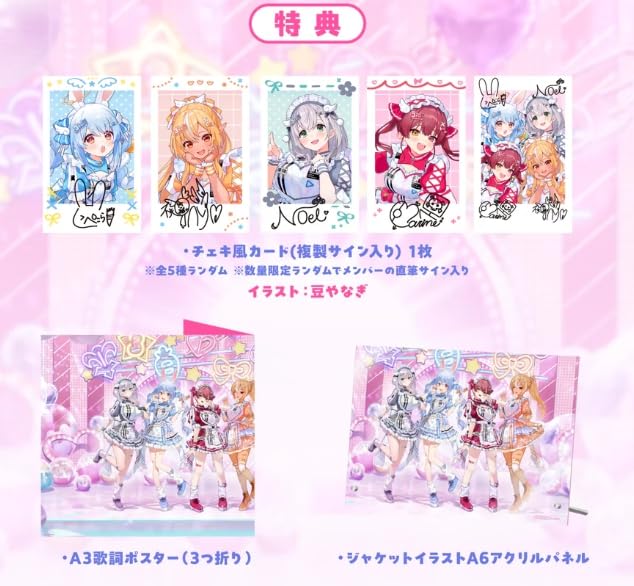 Amazon.co.jp: ホロ ライブ 3rd Generation 1st EP『＃きゅるるん大