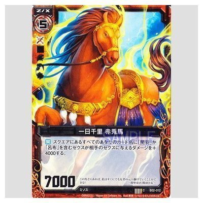 Amazon.co.jp: Z/X(ゼクス)シングルカード優雅な水晶クリスタルスワン
