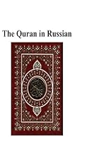 The Quran in Russian 1721225048 Book Cover
