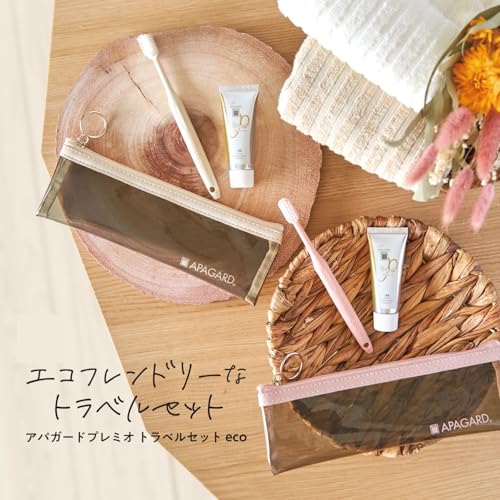 AARD(アパガード)『プレミオトラベルセットeco1個入』