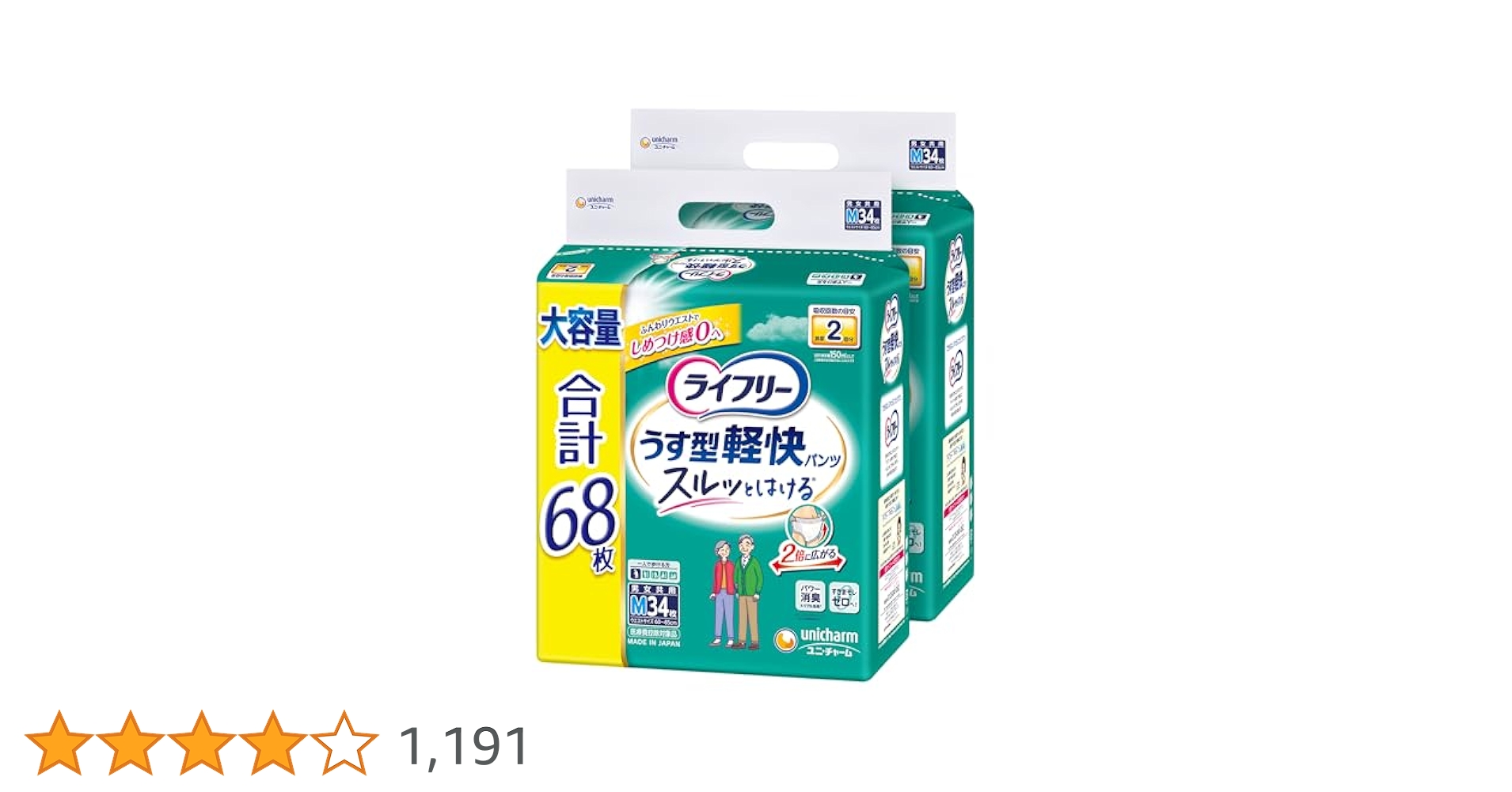 ライフリー 170cc33枚入り10パック48枚1パック⚫︎計11パックまとめ Amazon | ライフリー 【尿もれパッド 170㏄】 さわやかパッド