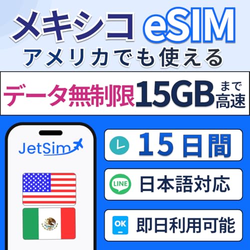 LVR AJ eSIM 15  SIMJ[h f[^g 15GB܂ō eUO JetSim WFbgV
