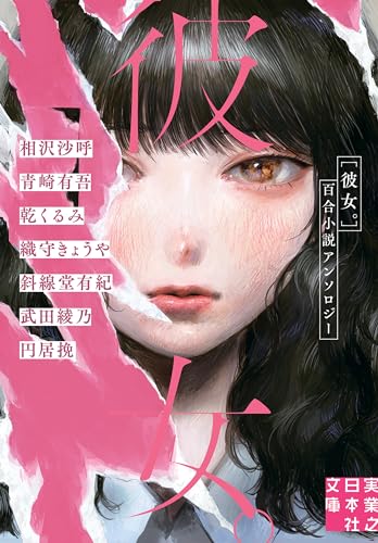 Amazon.co.jp: 相沢 沙呼: 本、バイオグラフィー、最新アップデート