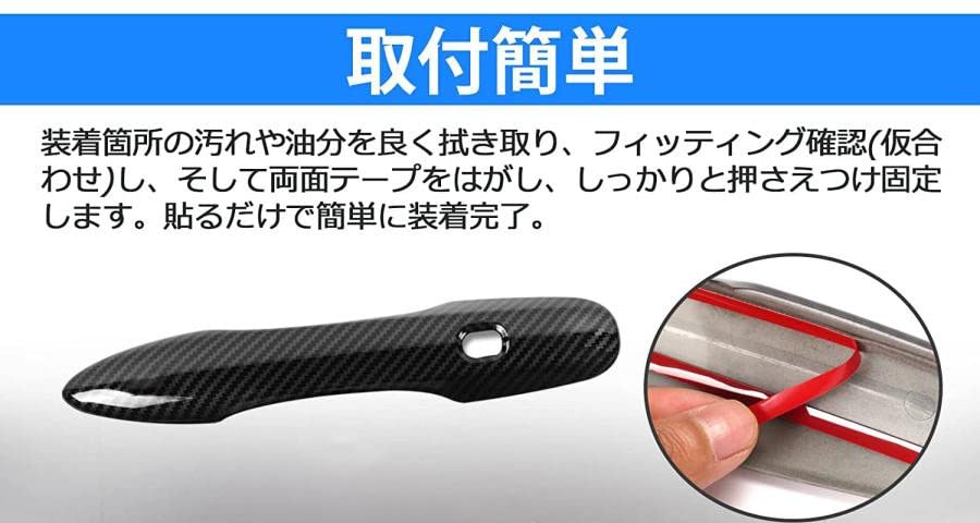 Amazon.co.jp: プリウス 50系 ドアハンドルカバー 室外ドアハンドル