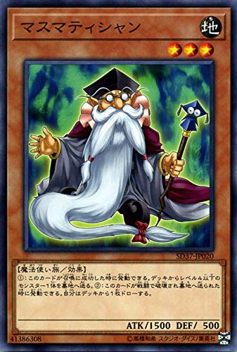 ジャンド　遊戯王 Amazon.co.jp: 遊戯王カード マスマティシャン(ノーマル) リバース