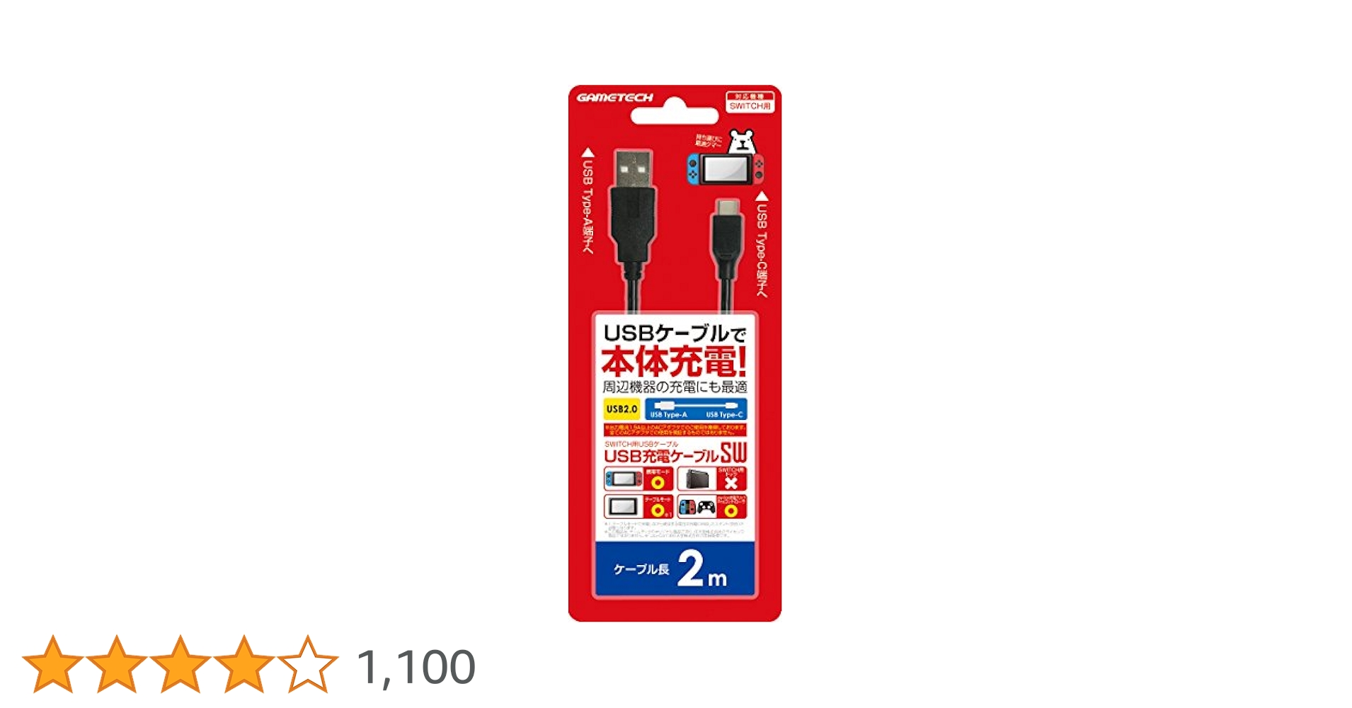 【値下げ交渉可】初期型 NintendoSwitch 充電コード付属 4945664119643_1.jpg