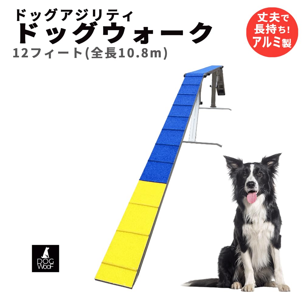 Amazon | DOG WooF ドッグアジリティー ドッグウォーク