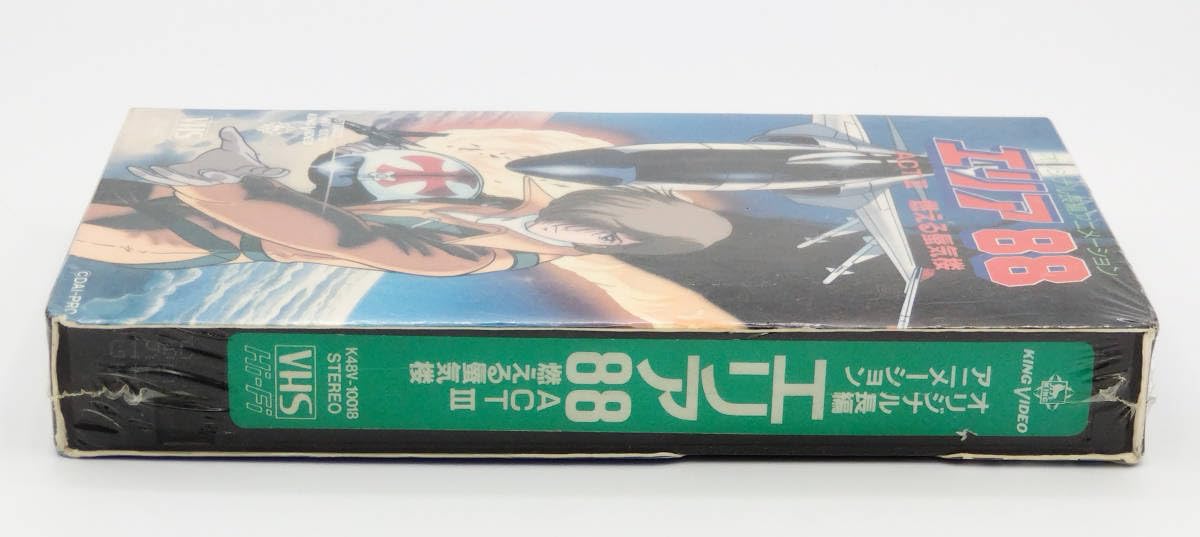 Amazon.co.jp: 【VHS】【超希少・未開封】オリジナル長篇