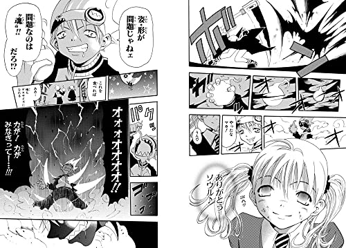 Image of Soul Eater: The Perfect Edition 01