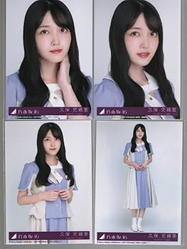 乃木坂46 生写真 久保史緒里 まとめ売り 32コンプ+バラ58枚 乃木坂46 生写真 久保史緒里 まとめ売り 32コンプ+バラ58枚 乃木坂