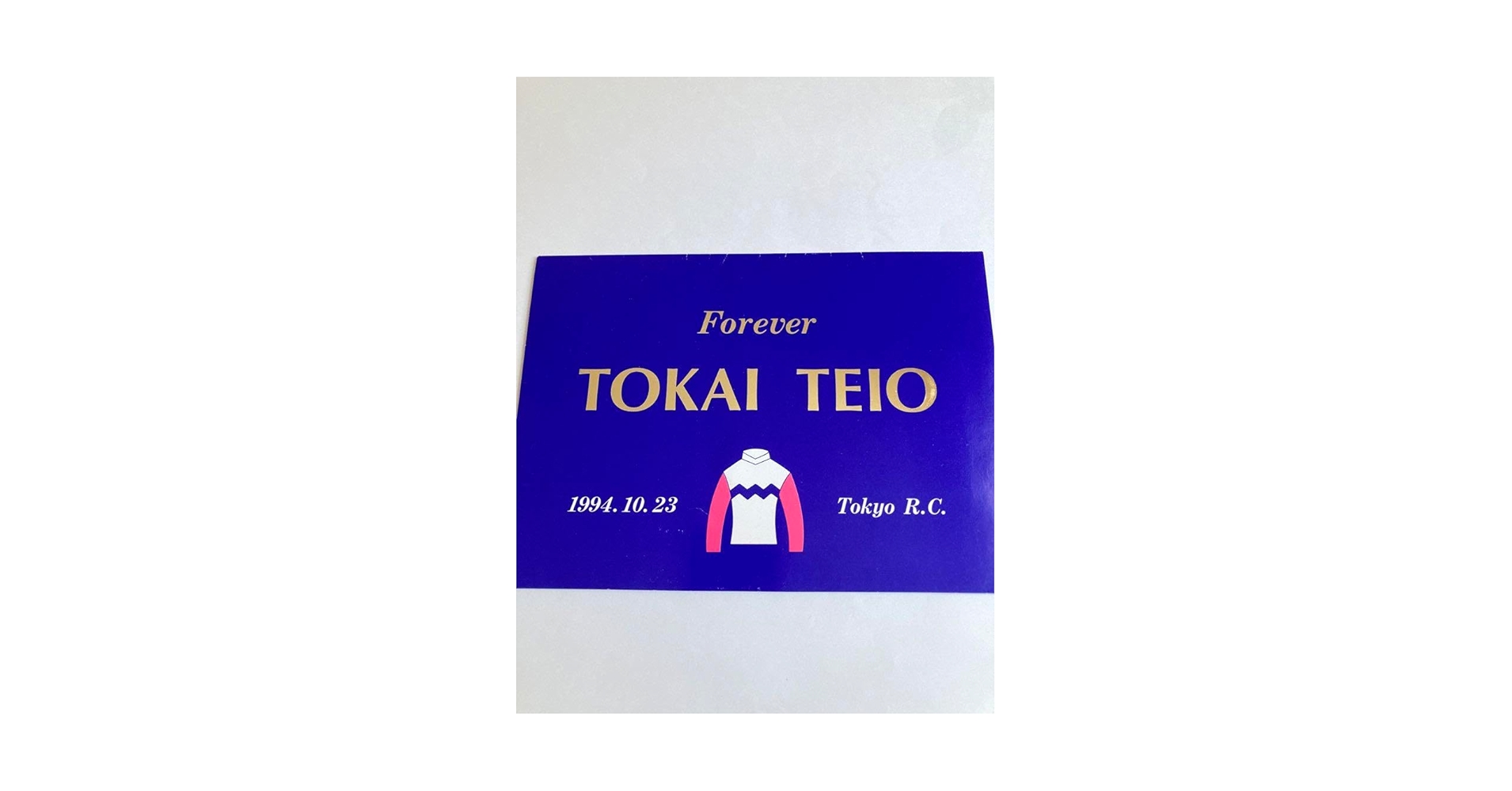 Amazon.co.jp: ︎トウカイテイオー︎引退記念 Forever TOKAI