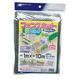 日本マタイ(MARSOL) 動物よけネット フェンスネット 12×8mm目 1m×10m HC00431 目立ちにくい グレー色