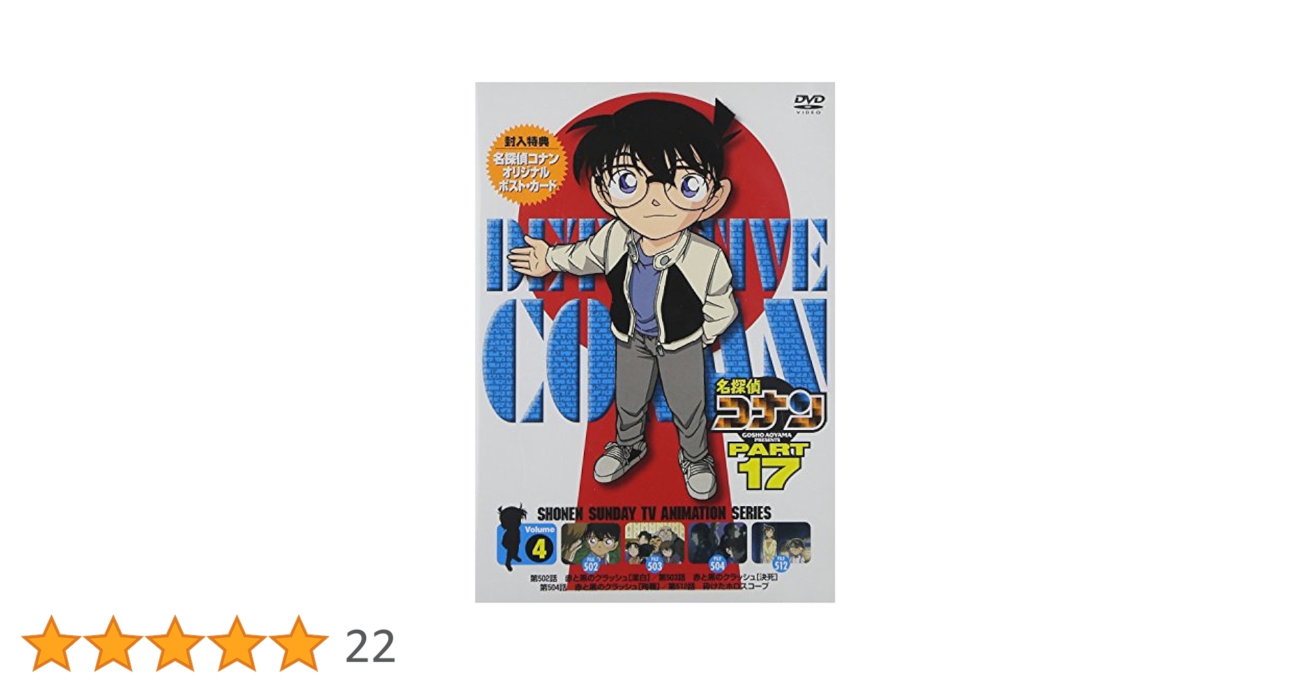 名探偵コナン PART27 Vol.4 [DVD] Amazon.co.jp: 名探偵コナンPART7 Vol.4 [DVD] : 高山みなみ