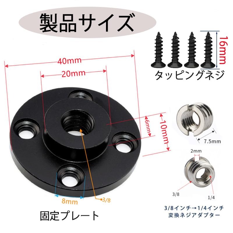 Amazon | HOODAMY インチ ベースプレートカメラ固定プレート 1/4インチ