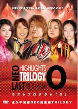 ⭐永久不滅版!NEO総集編TRILOGY ラストプログラム「N」「E」 「O」 512uxoO7XxL._UF350,350_QL50_.jpg