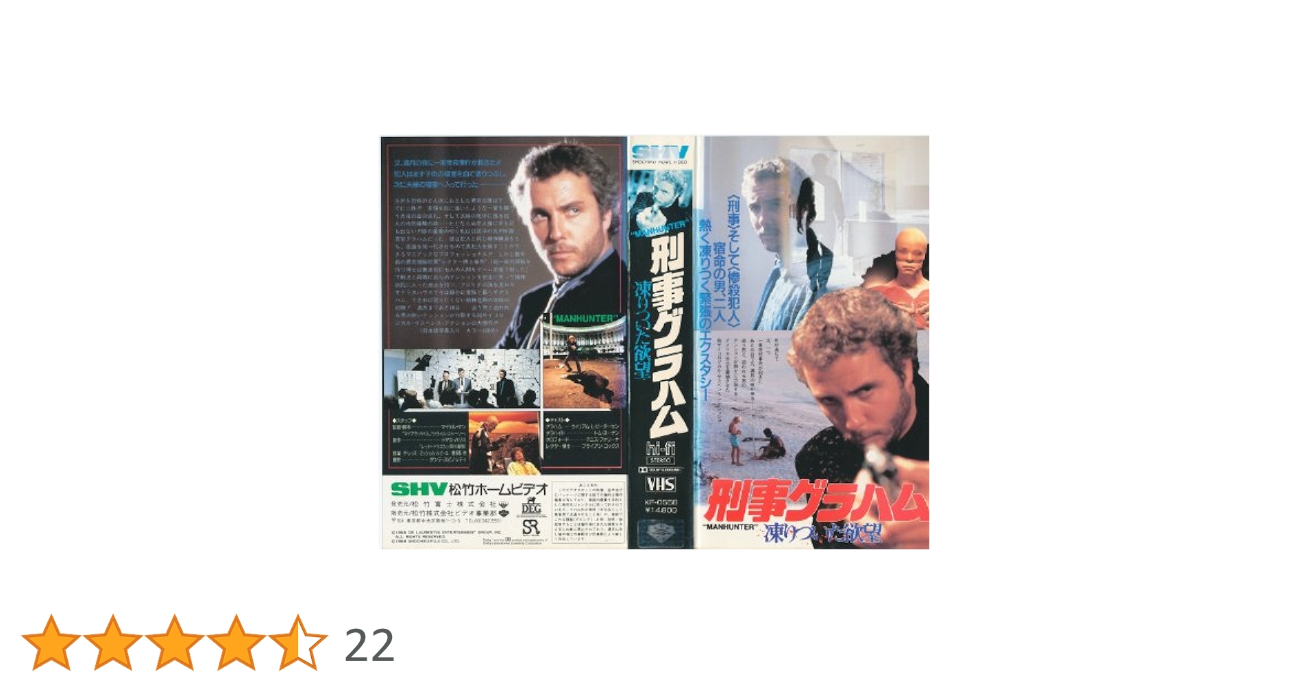 ★激レア★ 刑事マッカロイ 殺しのリハーサル DVDディスク 刑事マッカロイ 殺しのリハーサルの動画配信サービス・視聴方法