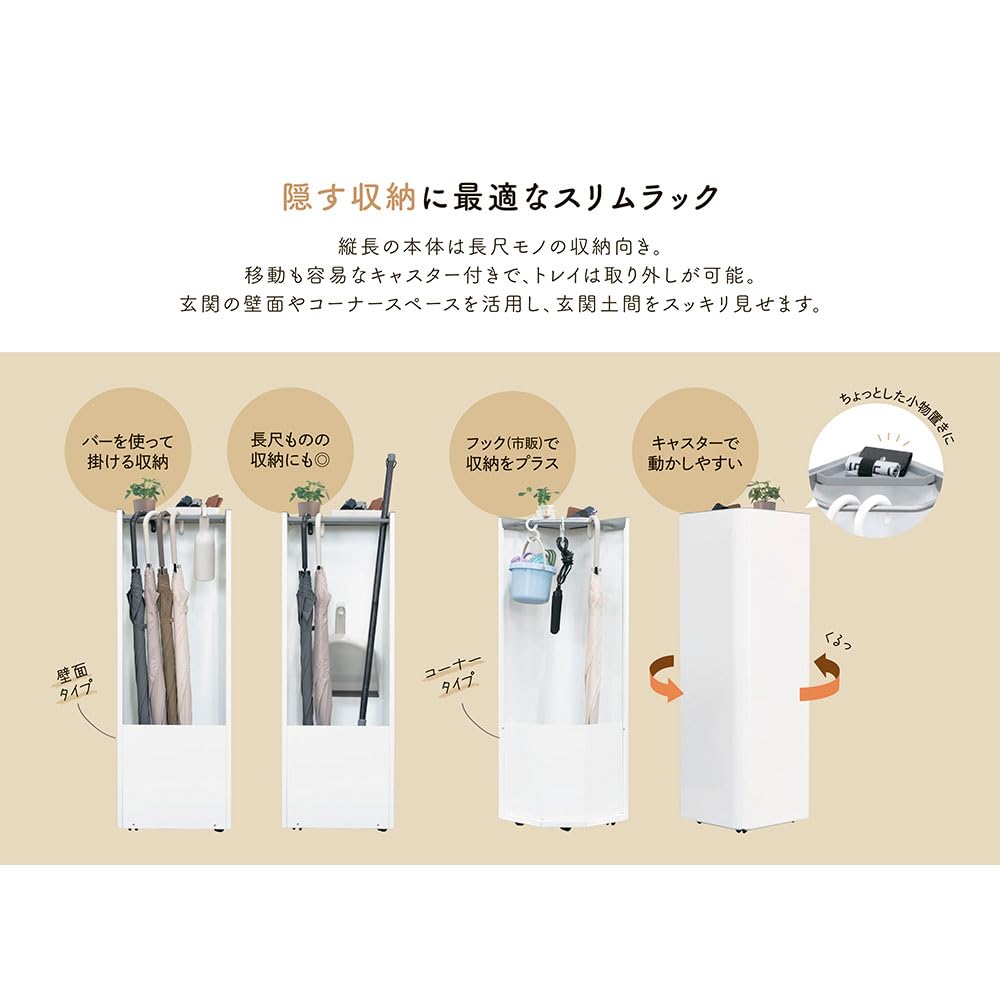 Amazon｜田窪工業所 傘立て 玄関収納 スリムラック トレイ キャスター