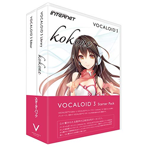 インターネット VOCALOID3 スターターパック kokone