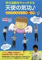 イメージ気功  入門編 すぐに気が使えるDVD イメージ気功 入門編 すぐに気が使えるDVD: Amazon.ca: Films et