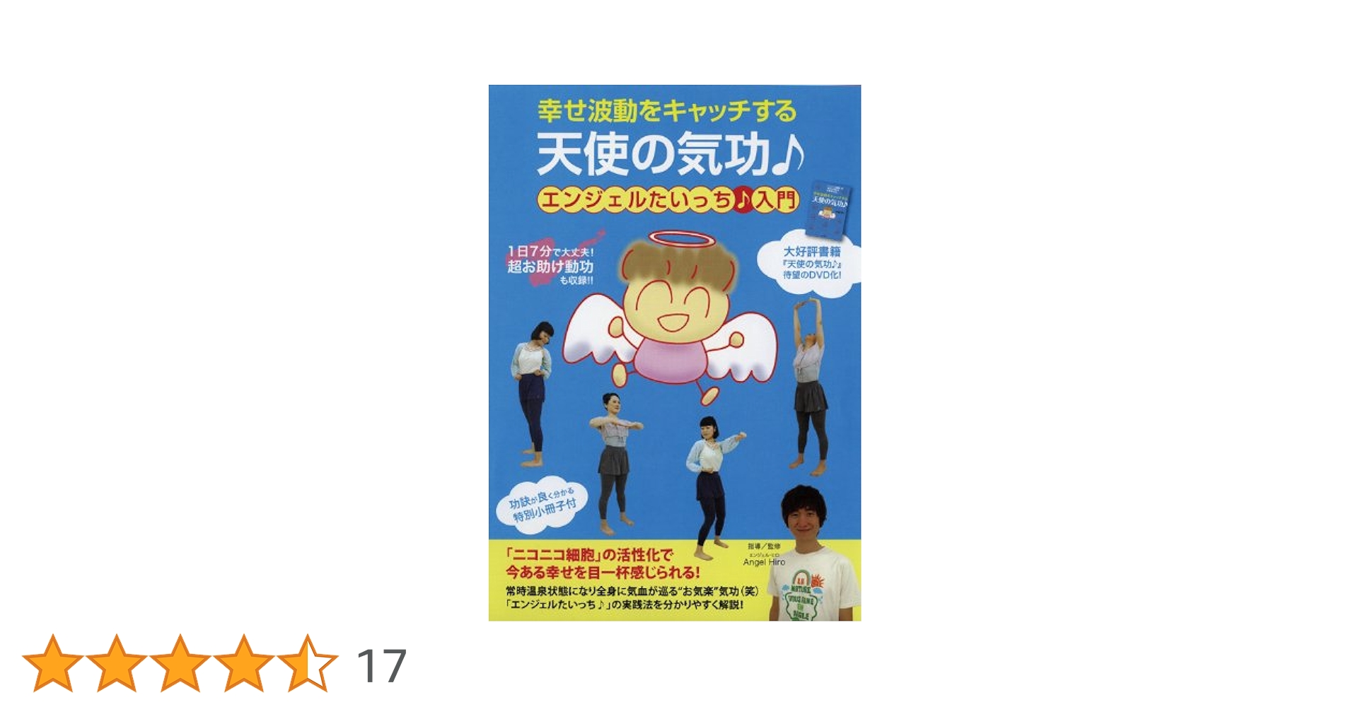 引き寄せの公式 プラチナ実践講座 DVD 引き寄せの公式 プラチナ実践講座 DVD