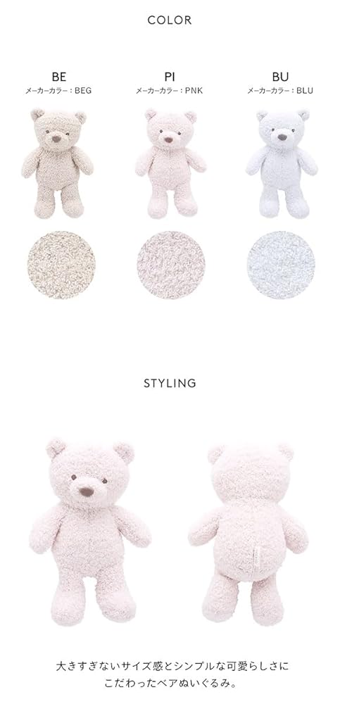 ジェラートピケ ぬいぐるみ ONLINE限定カラーあり】【BABY】パウダーベアぬいぐるみ（ベビー