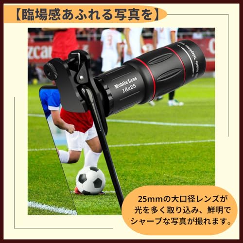 ideamall 望遠レンズ スマホ 望遠カメラ 単眼望遠鏡 外付け 高倍率 スマホレンズ 18倍
