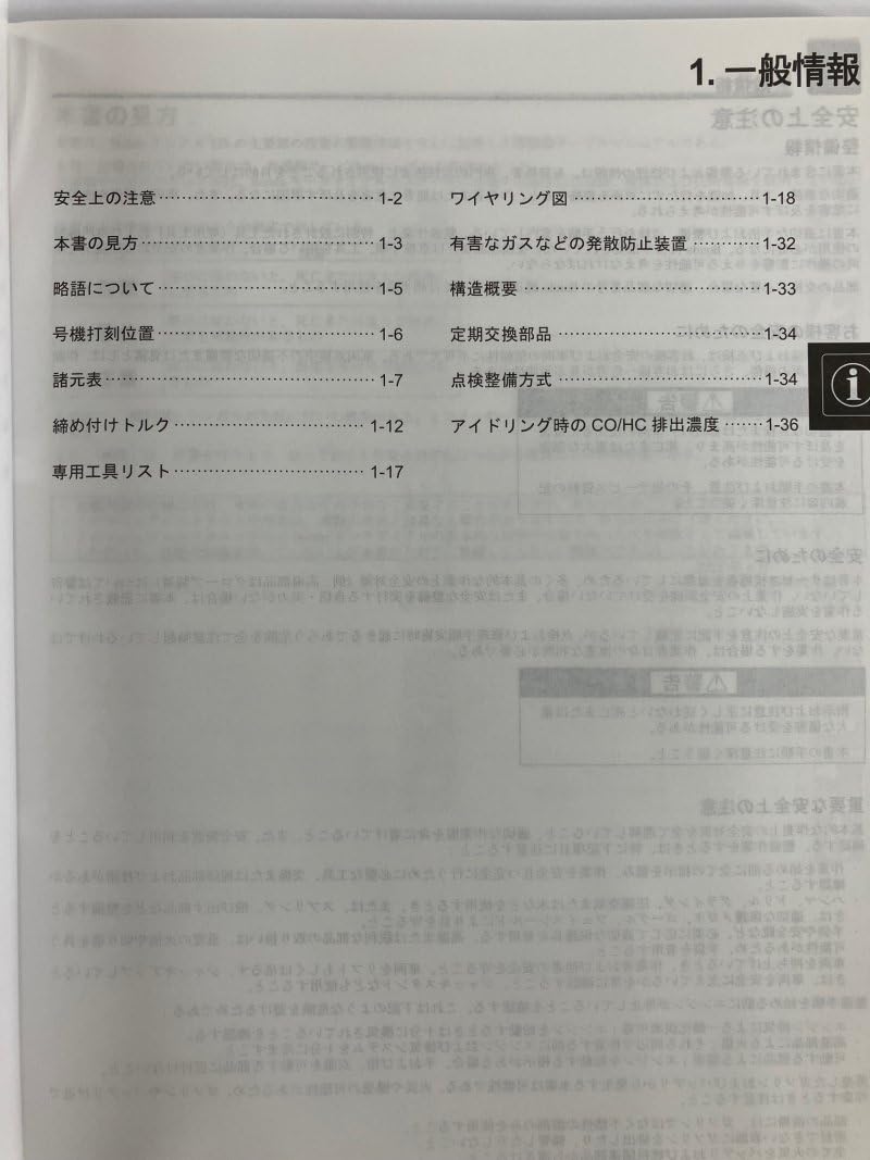 ホンダ ダックス125 サービスマニュアル ホンダ（HONDA） DAX125（'22-） サービスマニュアル 60K2W00 : MOTO