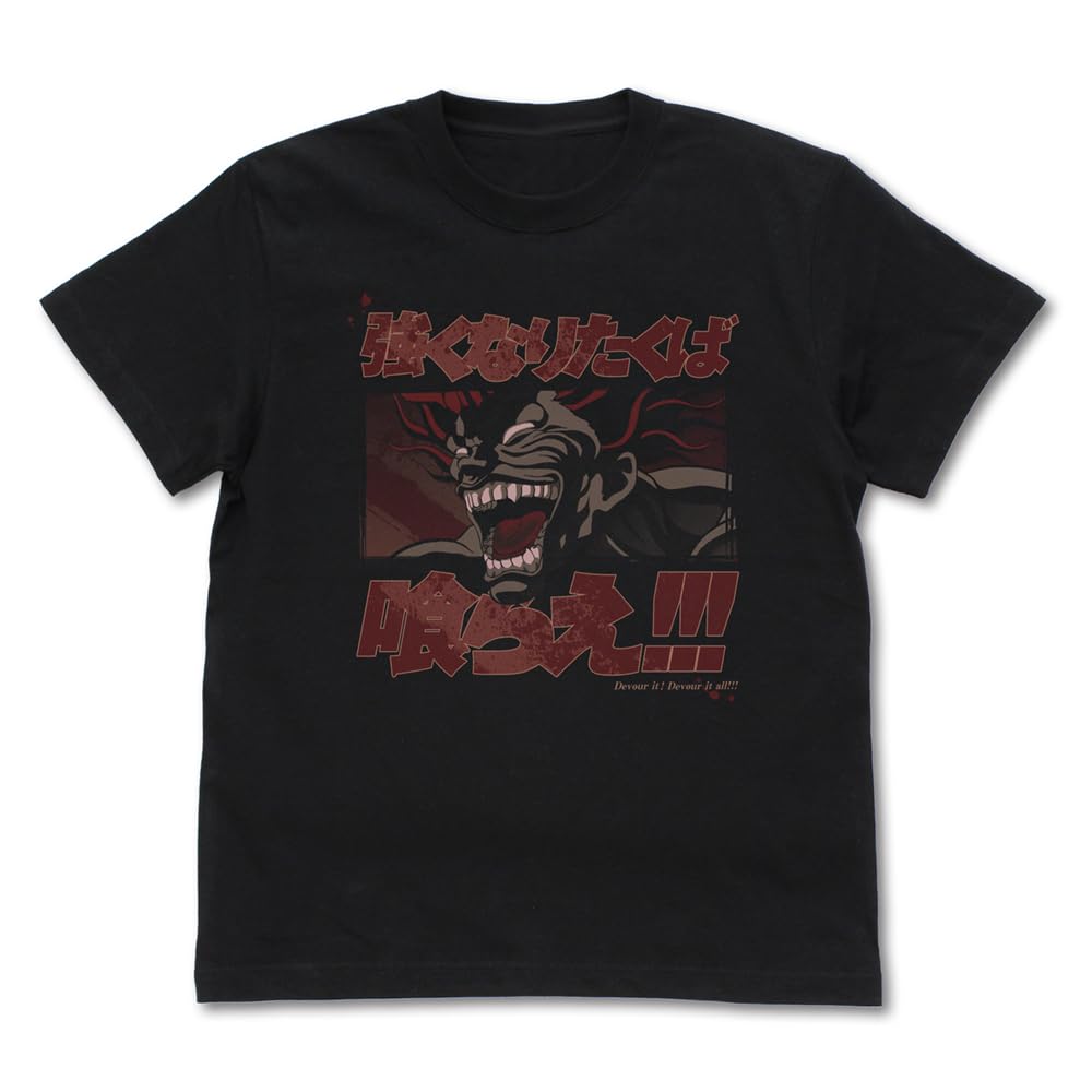 Amazon.co.jp: 【公式】コスパ TVアニメ「範馬刃牙」 範馬勇次郎「強く