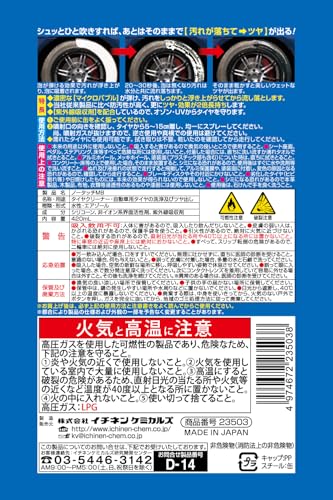 イチネンケミカルズ タイヤ艶出し&クリーナー 23503