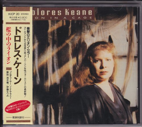 檻の中のライオン