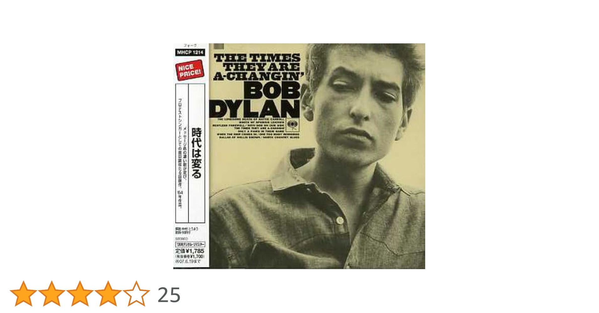 ボブ・ディラン写真集 : 時代が変る瞬間 Amazon.co.jp: ボブ・ディラン写真集 時代が変る瞬間(プレミア版
