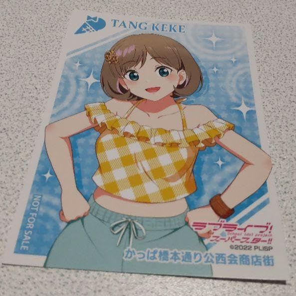 Amazon.co.jp: ラブライブ スーパースター Liella 唐可可 浅草