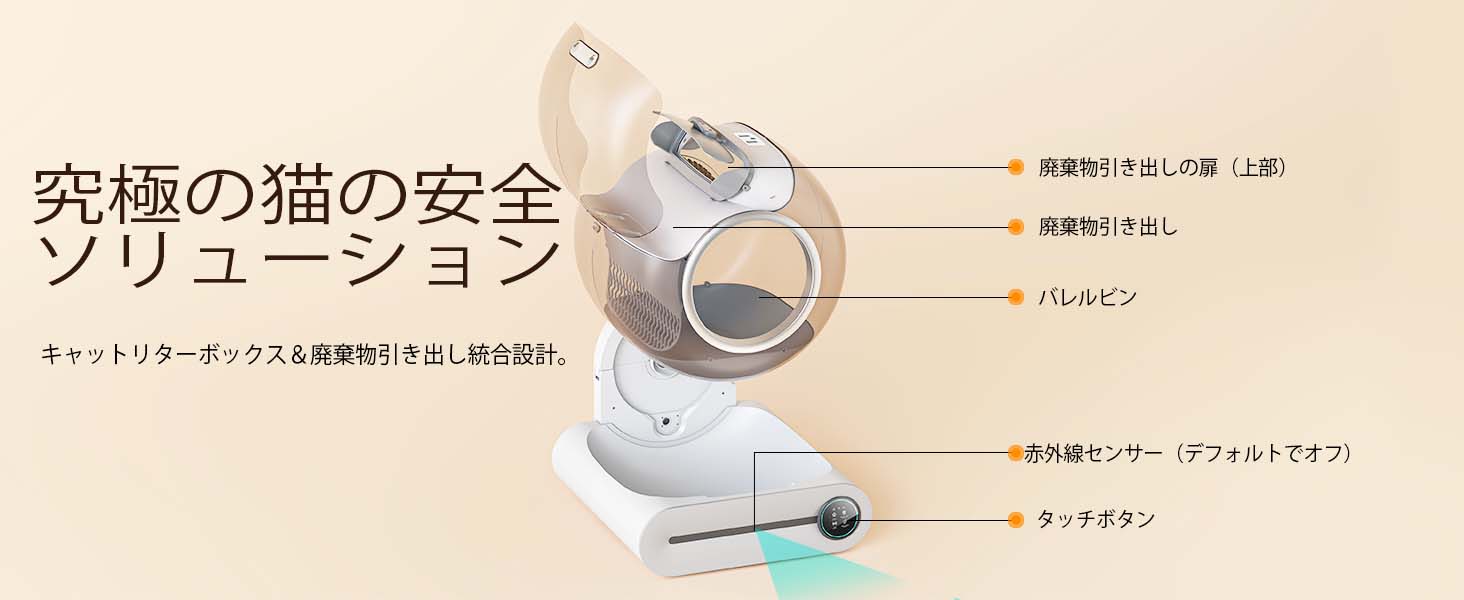 Amazon | 猫 トイレ 自動 スマホ管理 遠隔操作 センサー付き 大型猫用