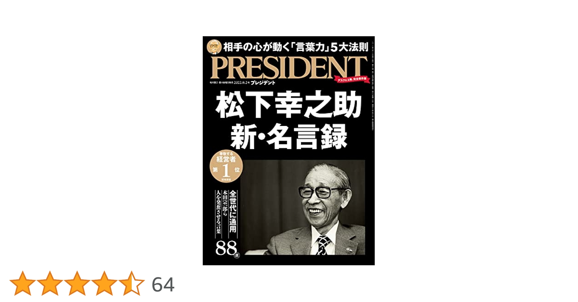 【確認用】松下幸之助発言集　37〜44巻 ビジネス書買取『松下幸之助発言集』全45巻（PHP研究所） ｜三月