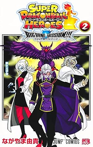 ドラゴンボール超 1～23巻　全巻 ドラゴンボール超 全23巻セット ドラゴンボール超 コミック 1-23