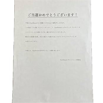 ウマ娘×StarHorse4　Aimeカード&クリアファイル Amazon.co.jp: スターホース4 ウマ娘コラボ Aimeカード&クリア