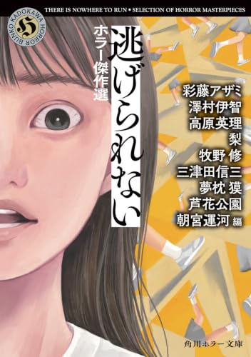 Amazon.co.jp: 牧野 修: books, biography, latest update
