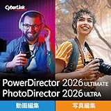 PowerDirector 2026 Ultimate & PhotoDirector 2026 Ultra | 動画編集&写真画像編集ソフト| AI編集機能 | 基本編集機能・補正機能 | 永続ライセンス | Windows対応|オンラインコード版