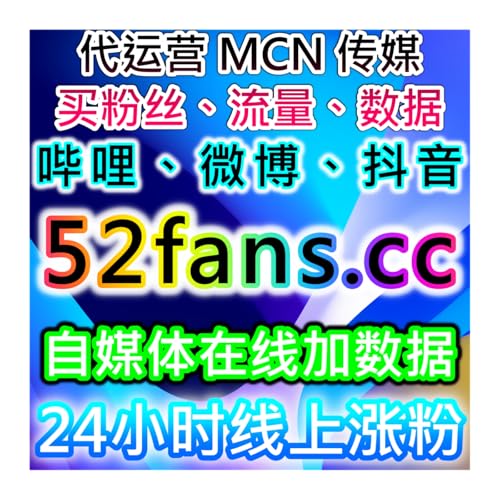 如何通过微博超话与视频号有效粉加速内容传播，流量提升确保互动效果