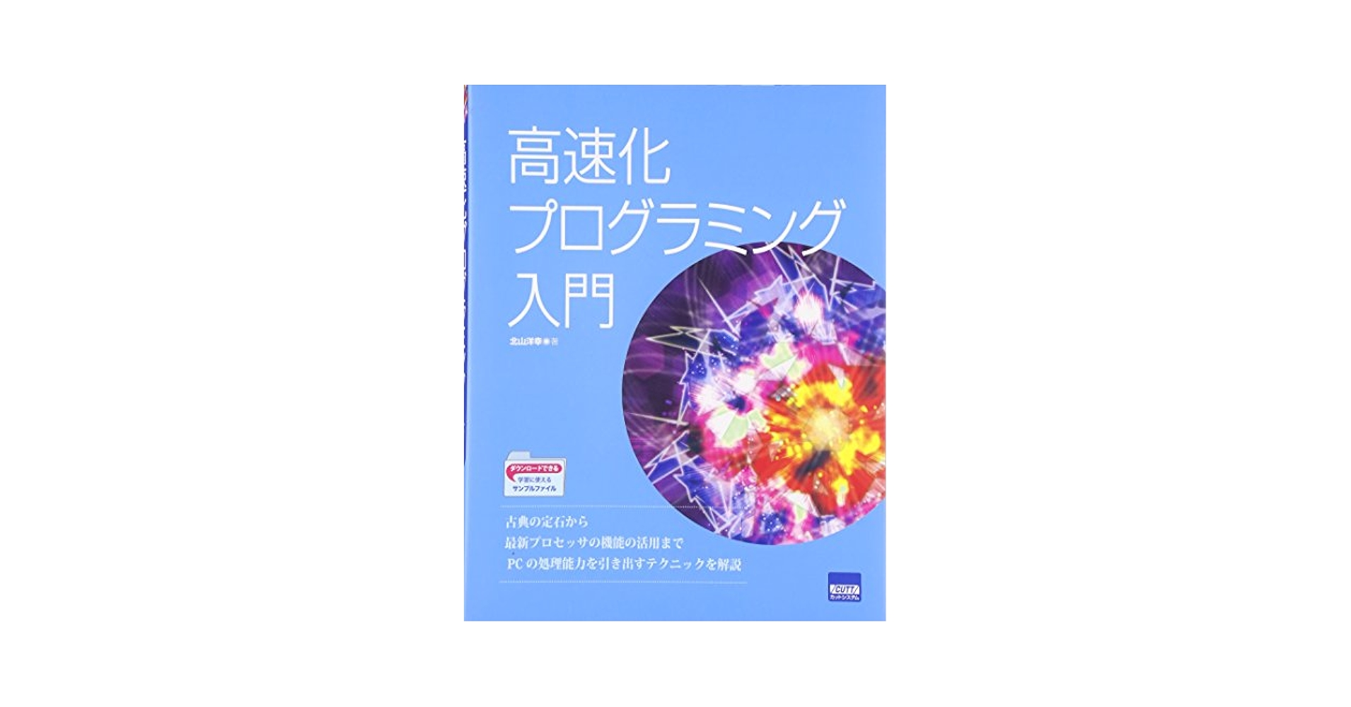 【中古】 ｉモードを使う インターネット＆ｅメール ２/ＮＥＣメディアプロダクツ/高松敏郎 中古】 iモードを使う インターネット＆eメール 2 / 高松